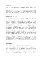 독후감_소년이 온다_저자 한강-5