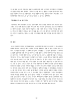 독후감_소년이 온다_저자 한강-6