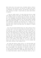 독후감_스키너의 심리상자열기_로렌 슬레이터 저-2