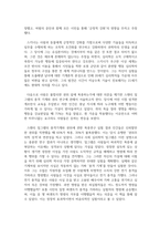 독후감_스키너의 심리상자열기_로렌 슬레이터 저-3