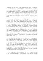 독후감_스키너의 심리상자열기_로렌 슬레이터 저-4