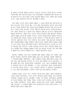 독후감_스키너의 심리상자열기_로렌 슬레이터 저-5