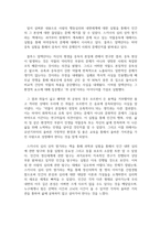 독후감_스키너의 심리상자열기_로렌 슬레이터 저-6
