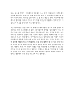 비평문_영화 트로이(플라톤 국가를 활용하여 작성)_감독 볼프강 페터젠-3
