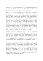 독후감_프랑쎄파의 향기_저자 프랜시스 B 니암조-3