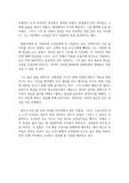 서평문_호밀밭의 파수꾼_저자 제롬 데이비드 샐린저 (2)-3