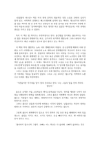 서평문_호밀밭의 파수꾼_저자 제롬 데이비드 샐린저-2