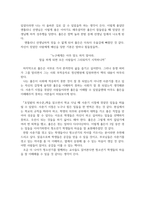 서평문_호밀밭의 파수꾼_저자 제롬 데이비드 샐린저-4
