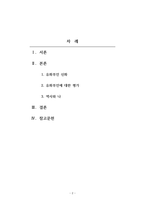 유화를 위하여(유화부인 설화를 바탕으로)-2