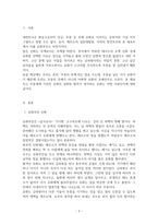 유화를 위하여(유화부인 설화를 바탕으로)-3