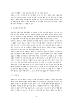 유화를 위하여(유화부인 설화를 바탕으로)-4