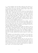 유화를 위하여(유화부인 설화를 바탕으로)-5