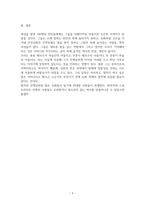 유화를 위하여(유화부인 설화를 바탕으로)-6