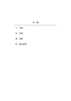 이육사의 시 (절정)을 분석, 비평, 감상하시오-2