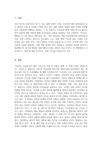 이육사의 시 (절정)을 분석, 비평, 감상하시오-3
