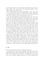 이육사의 시 (절정)을 분석, 비평, 감상하시오-4