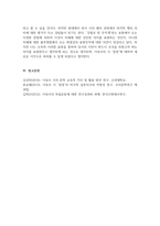 이육사의 시 (절정)을 분석, 비평, 감상하시오-5