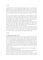 한국문학연구_비 오는 날_저자 손창섭-3