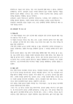 한국문학연구_비 오는 날_저자 손창섭-4