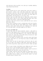 한국문학연구_비 오는 날_저자 손창섭-5
