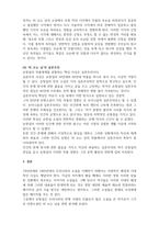 한국문학연구_비 오는 날_저자 손창섭-6
