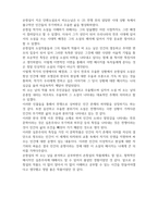 한국문학연구_비 오는 날_저자 손창섭-7