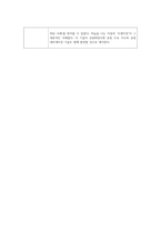 해결을 위한 독서_하늘에 도전하다_저자 장조원-3