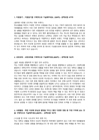 롯데알미늄_생산직_최종 합격 자기소개서 (전문가 작성본)-2