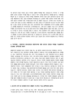 롯데알미늄_생산직_최종 합격 자기소개서 (전문가 작성본)-3