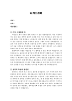 법원_속기사+최종 합격 자기소개서 (전문가 작성본)-2