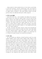 법원_속기사+최종 합격 자기소개서 (전문가 작성본)-3
