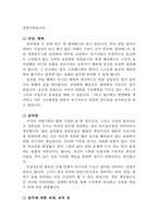 법원_속기사+최종 합격 자기소개서 (전문가 작성본)-4