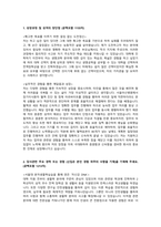 씨젠(seegene)_최종 합격 자기소개서 (전문가 작성본)-2