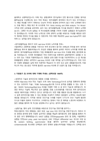 씨젠(seegene)_최종 합격 자기소개서 (전문가 작성본)-3