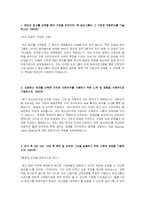 일진그룹 생산관리직 최종 합격 자기소개서-2