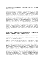 코오롱인더스트리 최종 합격 자기소개서-2