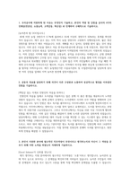 한국농어촌공사_최종 합격 자기소개서 (전문가 작성본)-2