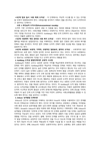 방송통신대_교육심리학_콜버그와 에릭슨의 이론 설명과 교육시사점을 논하시오-3