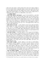 방송통신대_교육심리학_콜버그와 에릭슨의 이론 설명과 교육시사점을 논하시오-4