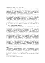 방송통신대_교육심리학_콜버그와 에릭슨의 이론 설명과 교육시사점을 논하시오-5