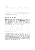 방송통신대_농학과 1) 가지, 토마토, 고추의 착과습성을 비교하라 2) 종자 발아의 생리적 기작을 설명하라 3) 무와 배추의 화아분화와 추대에 영향을 미치는 환경요인을 설명하라 4) 마늘과 양파 인경구의 내부구조를 비교하라 5) 딸기의 화아분화에 영향을 미치는 환경요인을 설명하라-4