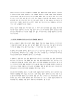 방송통신대_농학과 1) 가지, 토마토, 고추의 착과습성을 비교하라 2) 종자 발아의 생리적 기작을 설명하라 3) 무와 배추의 화아분화와 추대에 영향을 미치는 환경요인을 설명하라 4) 마늘과 양파 인경구의 내부구조를 비교하라 5) 딸기의 화아분화에 영향을 미치는 환경요인을 설명하라-6