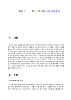 방송통신대_미디어 심리학의 이해_광고에서 소구의 의미를 설명하고 이성적 소구의 여러 방법들을 꼭 예를 들어 설명하시오-1