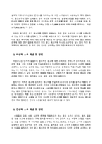방송통신대_미디어 심리학의 이해_광고에서 소구의 의미를 설명하고 이성적 소구의 여러 방법들을 꼭 예를 들어 설명하시오-2