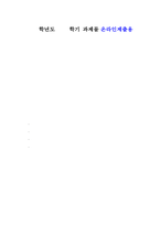 방송통신대_부모교육_발달시기(영아기, 유아기, 아동기)에 따른 특성을 각각 설명하고, 각 발달시기에 적합한 부모역할에 대해서 논하시오-1