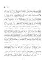 방송통신대_사회복지학개론_참치 캔을 따다가 다치면 조심하지, 애 좀 잘 돌보지 라는 반응을 보인다 이것은 개인과 가족의 부주의함을 탓하는 태도이다 어느 회사 제품이야, 정부는 뭣하고 있었어 라는 반응도 있을 수 있다 이것은 사회의 책임을 묻는 것이다-2