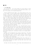 방송통신대_사회복지학개론_참치 캔을 따다가 다치면 조심하지, 애 좀 잘 돌보지 라는 반응을 보인다 이것은 개인과 가족의 부주의함을 탓하는 태도이다 어느 회사 제품이야, 정부는 뭣하고 있었어 라는 반응도 있을 수 있다 이것은 사회의 책임을 묻는 것이다-3