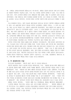 방송통신대_사회복지학개론_참치 캔을 따다가 다치면 조심하지, 애 좀 잘 돌보지 라는 반응을 보인다 이것은 개인과 가족의 부주의함을 탓하는 태도이다 어느 회사 제품이야, 정부는 뭣하고 있었어 라는 반응도 있을 수 있다 이것은 사회의 책임을 묻는 것이다-4