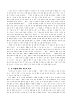방송통신대_사회복지학개론_참치 캔을 따다가 다치면 조심하지, 애 좀 잘 돌보지 라는 반응을 보인다 이것은 개인과 가족의 부주의함을 탓하는 태도이다 어느 회사 제품이야, 정부는 뭣하고 있었어 라는 반응도 있을 수 있다 이것은 사회의 책임을 묻는 것이다-5