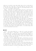 방송통신대_사회복지학개론_참치 캔을 따다가 다치면 조심하지, 애 좀 잘 돌보지 라는 반응을 보인다 이것은 개인과 가족의 부주의함을 탓하는 태도이다 어느 회사 제품이야, 정부는 뭣하고 있었어 라는 반응도 있을 수 있다 이것은 사회의 책임을 묻는 것이다-6